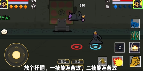 像素火影全忍者