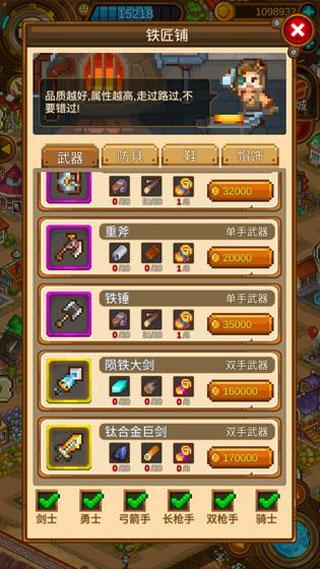 蒸汽小镇战争