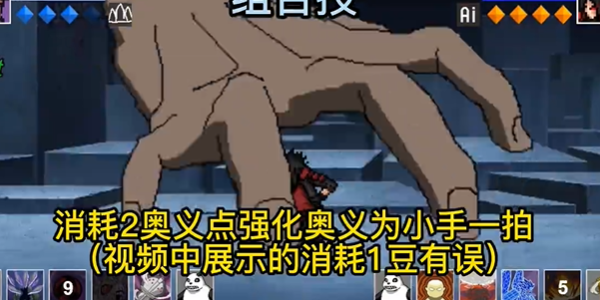 像素火影超神版手机版