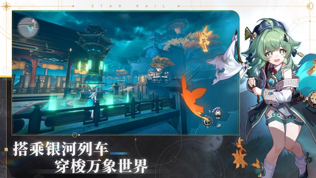 崩坏星穹铁道1.0