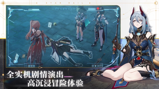 崩坏星穹铁道1.0