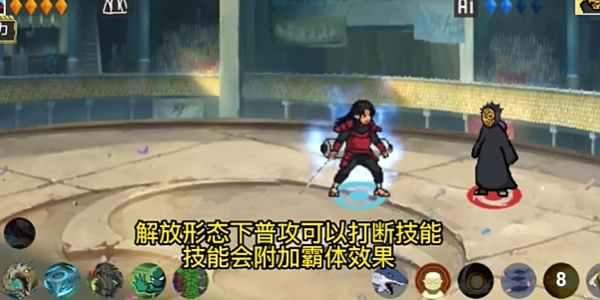 像素火影秽土柱间版