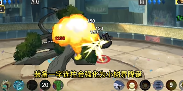 像素火影秽土柱间版