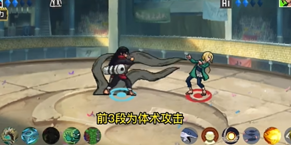 像素火影秽土柱间版