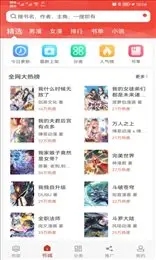 漫画铺免费版