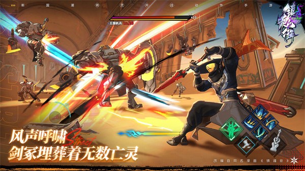 镇魂街天生为王安卓版