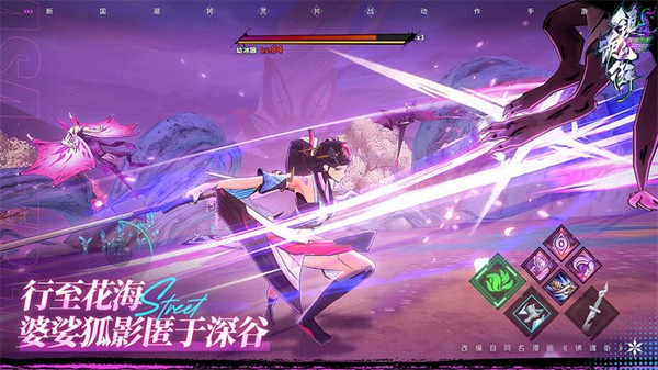 镇魂街天生为王手机版