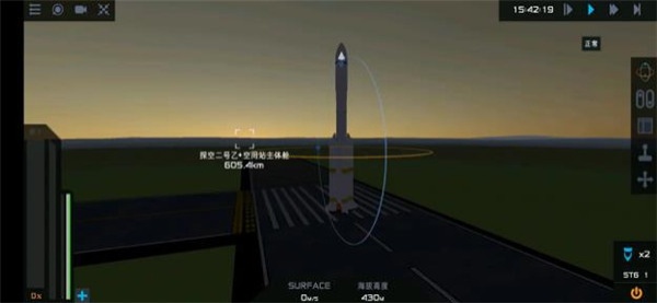 简单火箭2