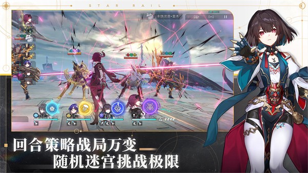 崩坏星穹铁道1.6版本