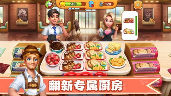 美味小镇