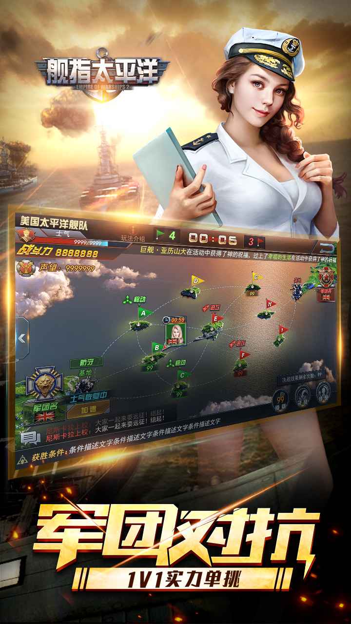 舰指太平洋