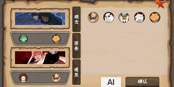 概念纷争九尾鸣人版