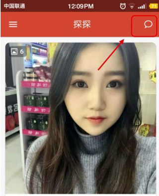 探探交友软件
