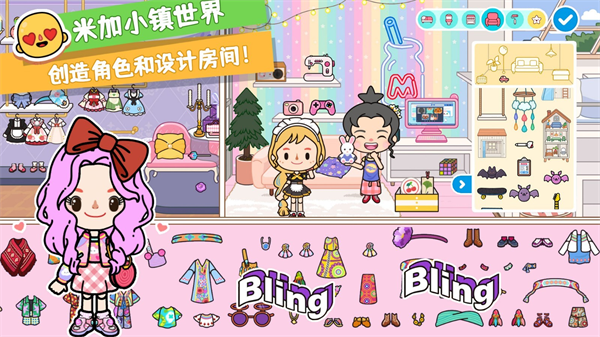 米加小镇完整版