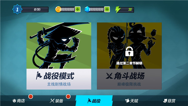 无尽格斗大师安卓版