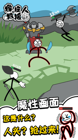 射击救援橡皮人