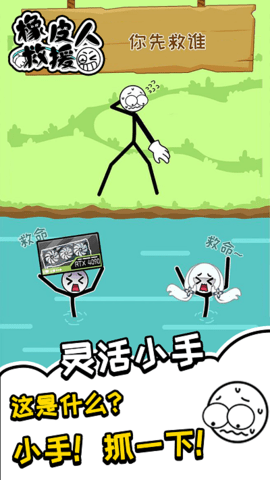 射击救援橡皮人