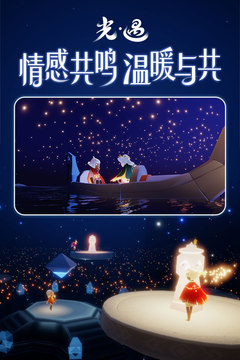 光遇北觅全物品版