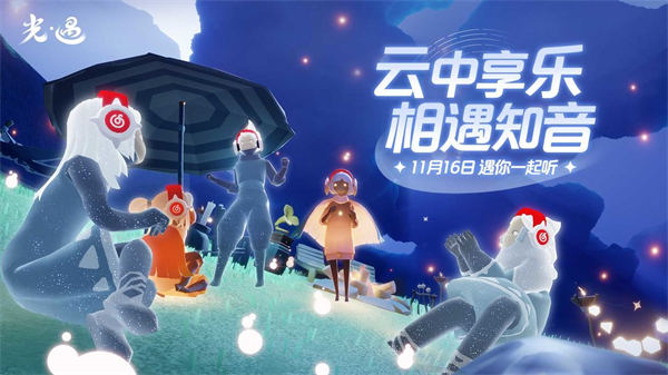 光遇北觅全物品版