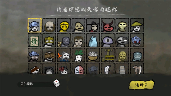 丸霸无双不用实名认证