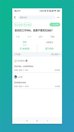 水上派对糖豆人淘汰赛