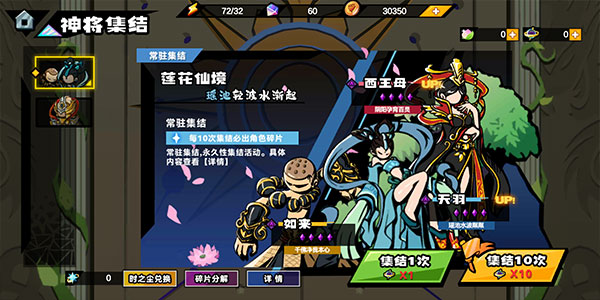 格斗西游无限金币版