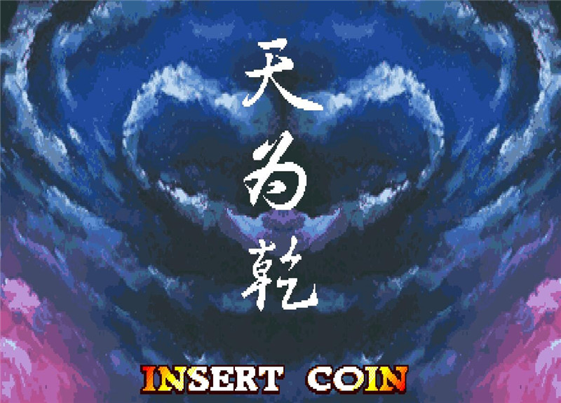 西游释厄传super官方版