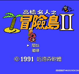 冒险岛2中文版