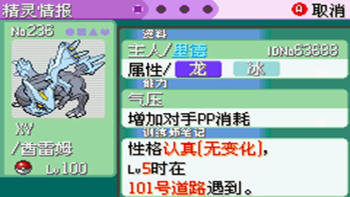 口袋妖怪最强进化V25街机版