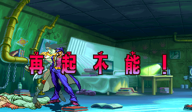 乔乔奇妙冒险