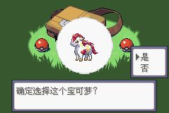 口袋妖怪破碎石汉化版