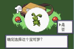 口袋妖怪破碎石汉化版
