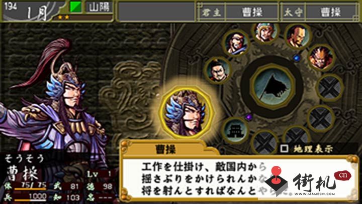FC中原之霸者改版