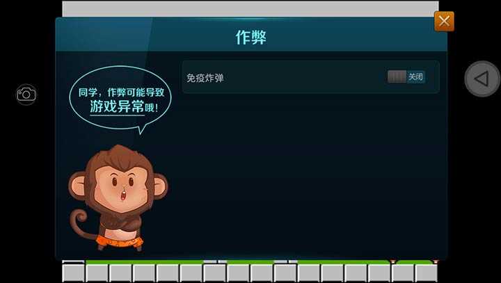 炸弹人经典中文版