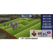 FC中原之霸者改版