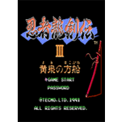 忍者龙剑传3FC游戏中文版