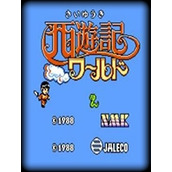 FC西游记世界无敌中文版