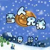 FC雪人兄弟