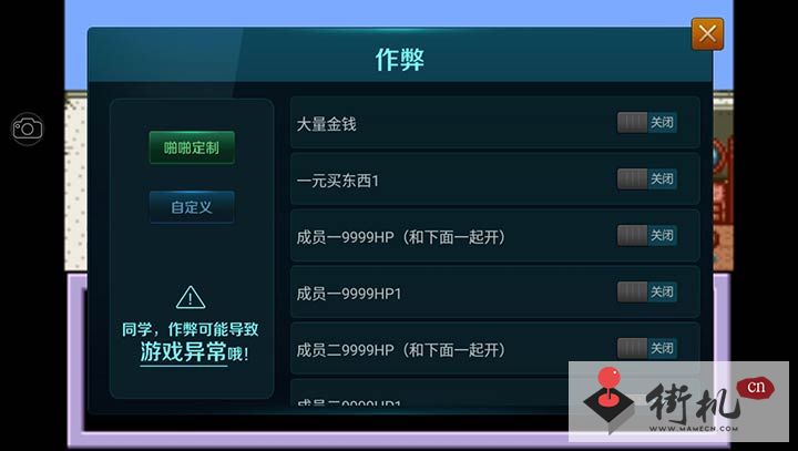 重装机兵2改无限金钱版