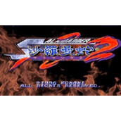 FC沙罗曼蛇2直装版