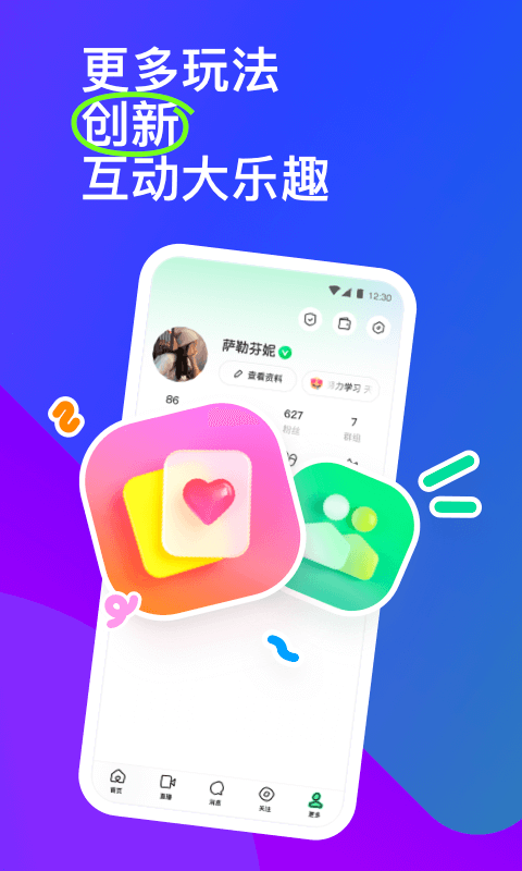 陌陌app