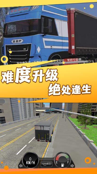 卡车驾驭运输大师