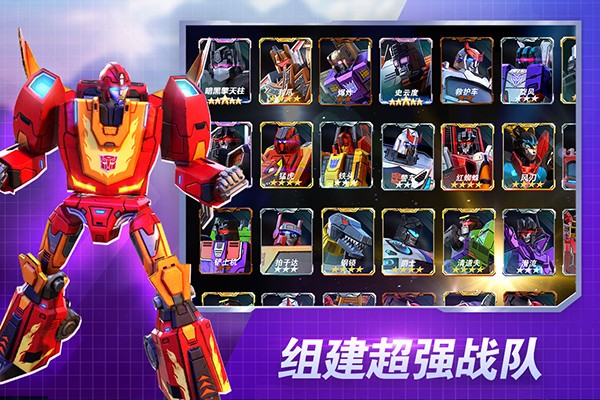 变形金刚地球之战内置菜单