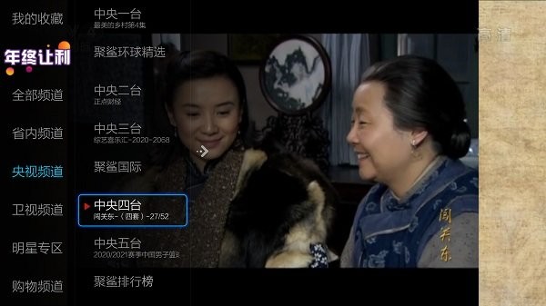 小薇直播TV版