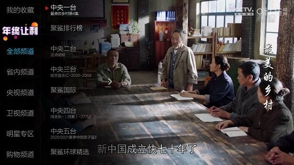 小薇直播TV版