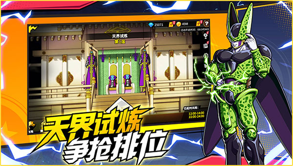 武道决斗超宇宙内置菜单版
