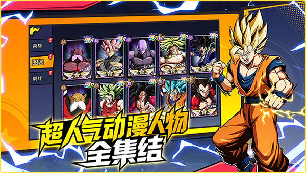 武道决斗超宇宙内置菜单版