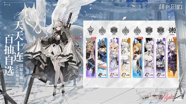 绯色回响体验服