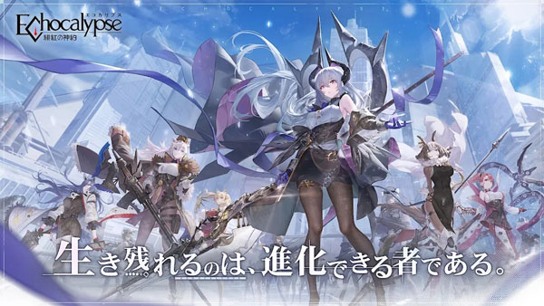 绯色回响测试服