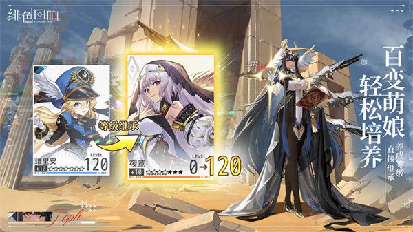 绯色回响测试服